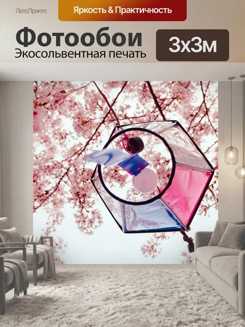 Фотообои Цветение вишни