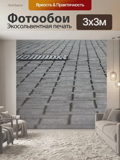 Фотообои Напольная плитка