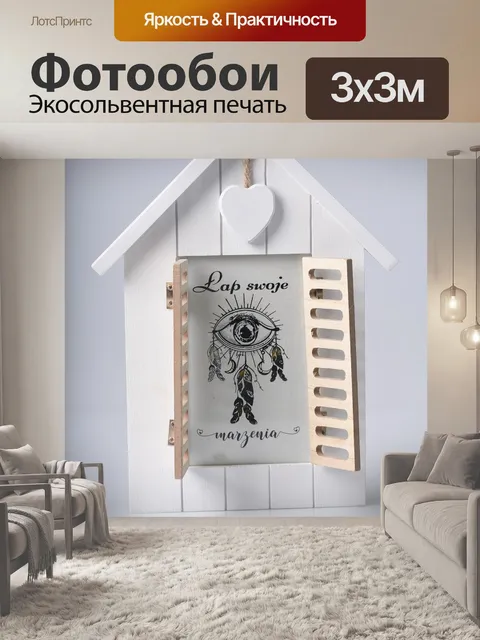 Фотообои Рамка