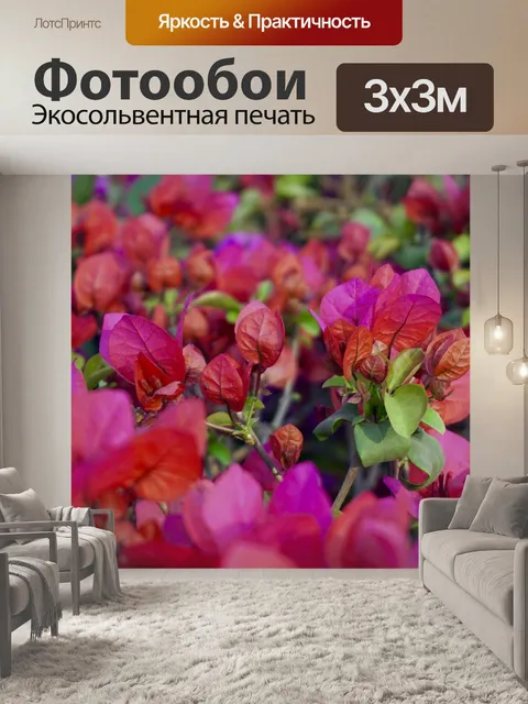 Фотообои Красивые цветы