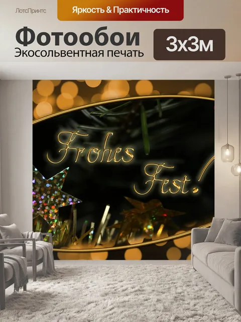 Фотообои Золотой