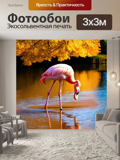 Фотообои фламинго, занятый чисткой своего оперения на берегу пруда, окруженный золотыми осенними деревьями