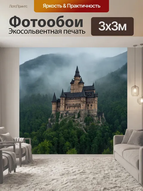Фотообои гравюра старинного замка на фоне пейзажа с горами