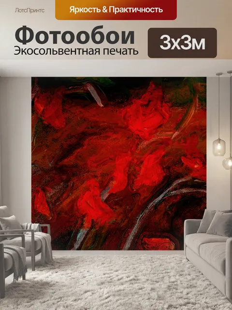 Фотообои Абстрактный цветочный фон
