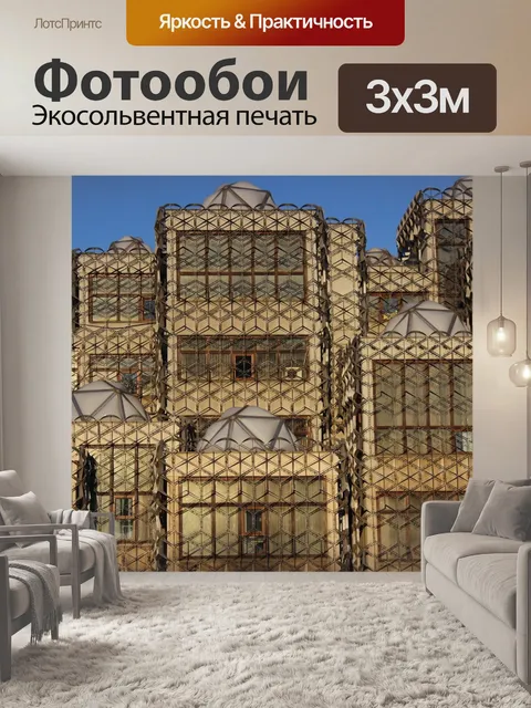 Фотообои Жестокость