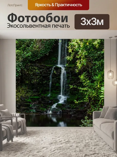 Фотообои Пейзаж