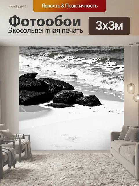 Фотообои строгая черно-белая композиция, изображающая черные камни, покоящиеся на белых, песчаных берегах