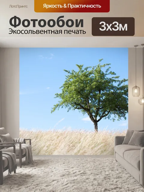 Фотообои Дерево