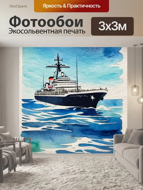 Фотообои космос корабль