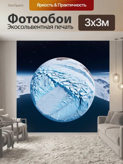 Фотообои планета с холодными ледяными полями и сверкающими снежными горами, где авангардные ледники текут в океан