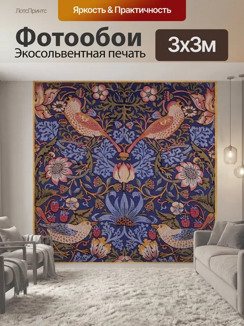 Фотообои Задний план