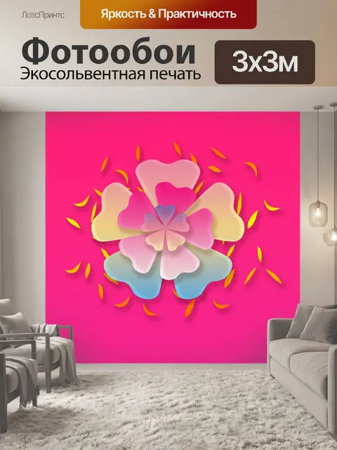 Фотообои Цветы