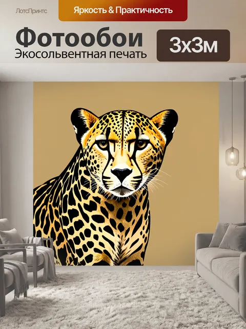 Фотообои гепард в стиле минимализма сfocus на его голове и детализации, выполненной в черных и золотых тонах
