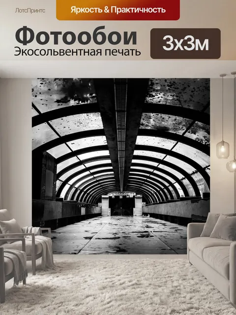 Фотообои Мост