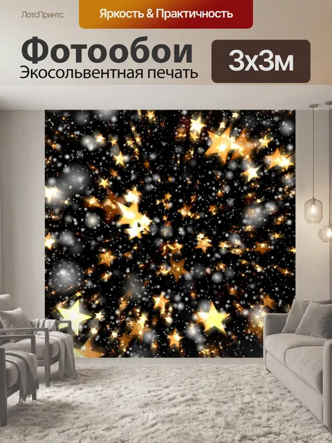 Фотообои Задний план