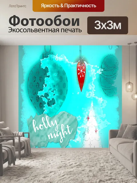 Фотообои Ретро Рождество Иллюстрация