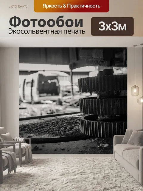 Фотообои Болт