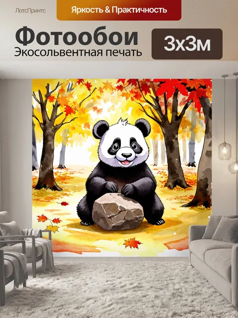 Фотообои в спокойном лесу, утопающем в ярких осенних листьях, маленькая панда играет с ярким шершавым камнем