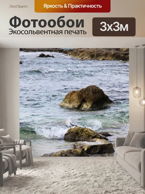 Фотообои Скалистый бассейн