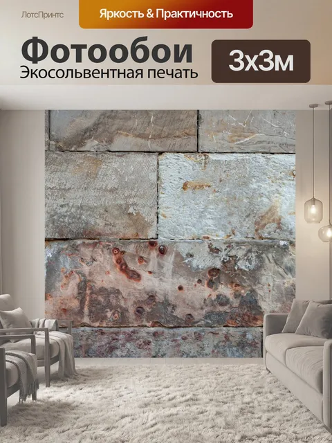 Фотообои Кирпичная стена