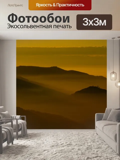 Фотообои Заход солнца