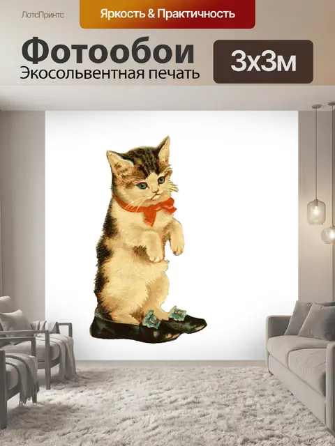 Фотообои Кошка старинные картинки