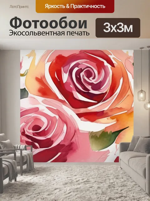 Фотообои розы абстракция