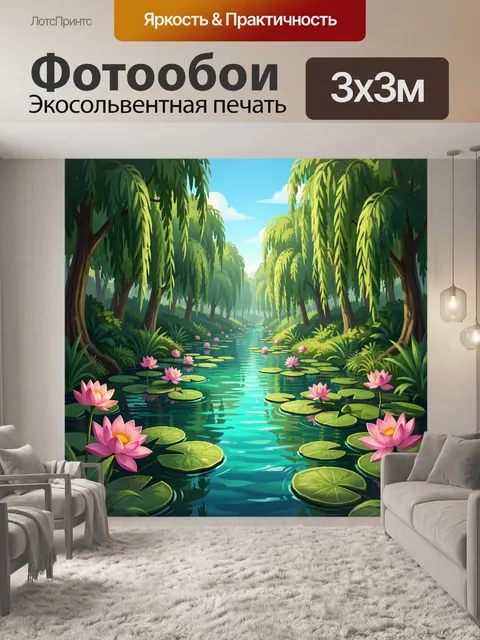 Фотообои Тихая речная заводь с лотосами