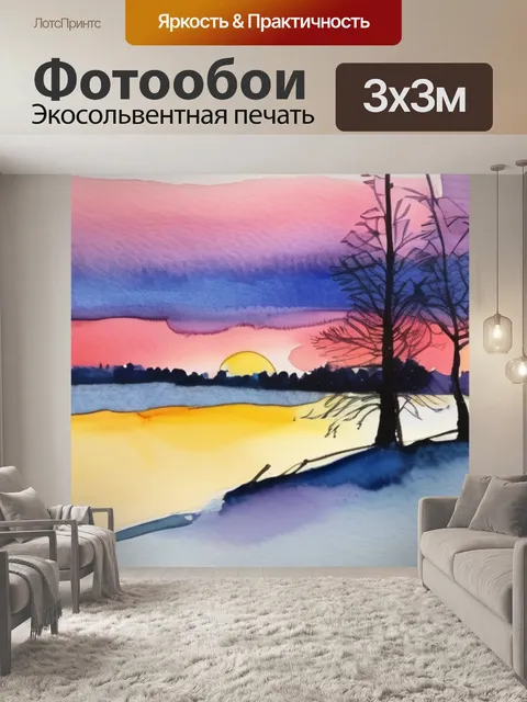 Фотообои зимний закат