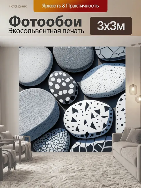 Фотообои пейзаж с камнями рисунок красивый