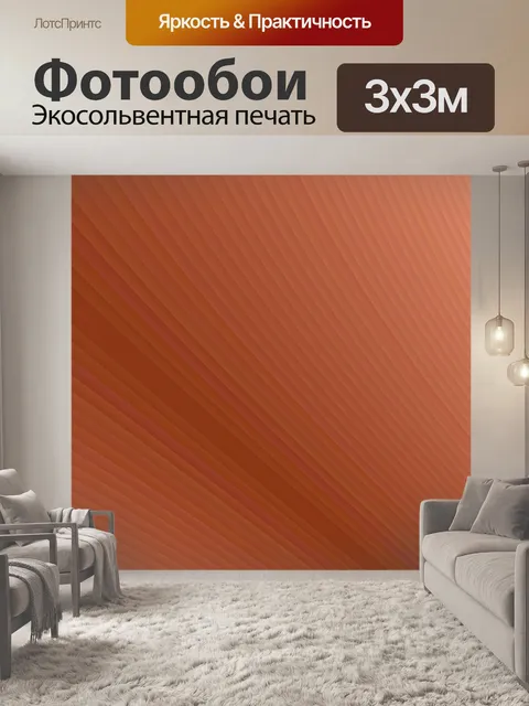 Фотообои коричневый пляж
