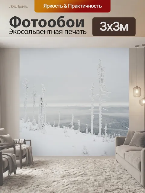 Фотообои Горы