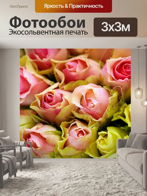 Фотообои Розы