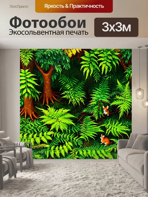 Фотообои природа в стиле изометрия