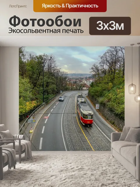 Фотообои Трамвай