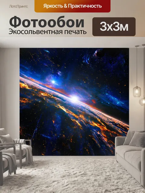 Фотообои космос в стиле гранж с налетом шума и искажениями, как будто изображение прошло через старую видеокамеру