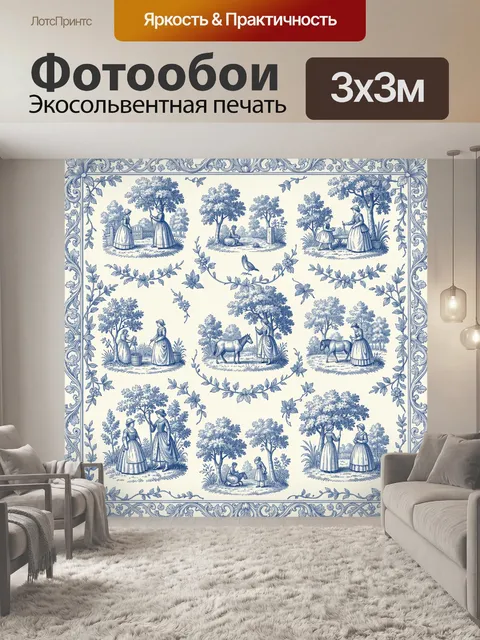 Фотообои Садовые сценки в винтажном стиле