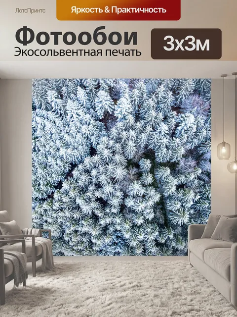 Фотообои Елей