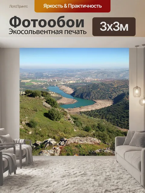 Фотообои Извилистый