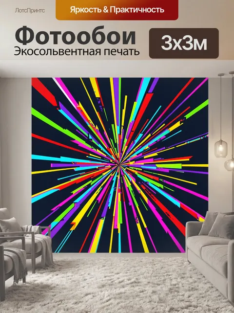 Фотообои Лучистый неоновый спайк-паттерн