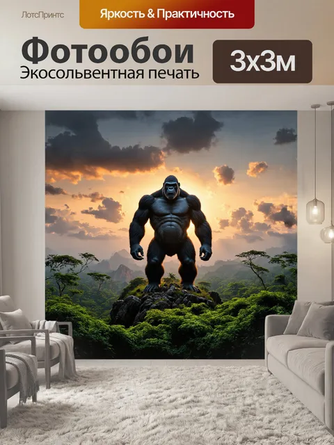 Фотообои огромный кинг конг стоит на вершине высокой горы