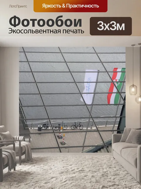 Фотообои Архитектура