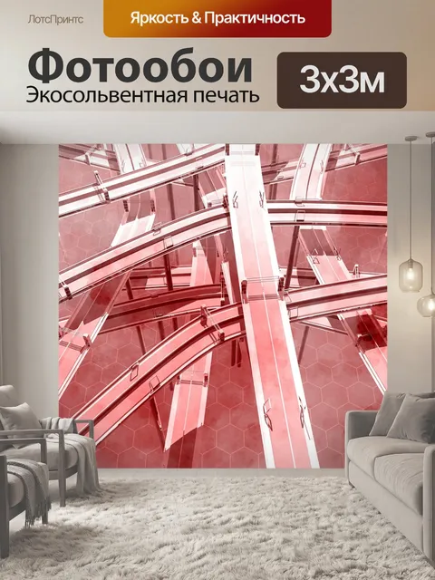 Фотообои Дороги