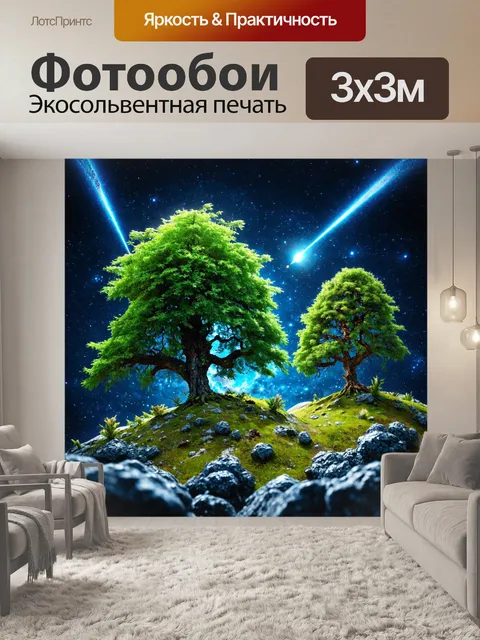 Фотообои космос в стиле сюрреализм, с причудливыми лесами и растениями, которые растут на метеорах, в окружении комет