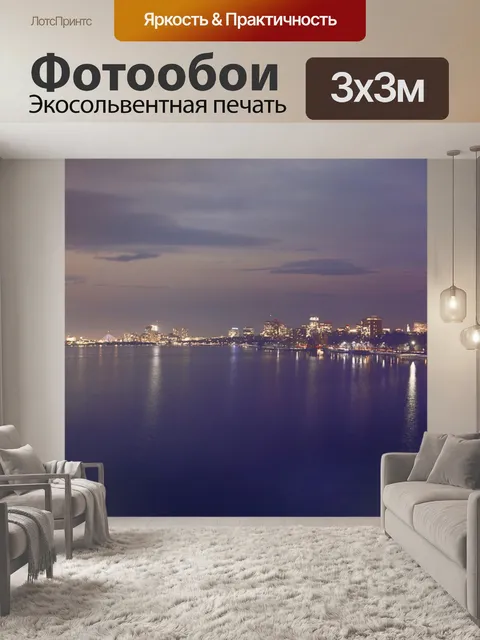 Фотообои Линия горизонта