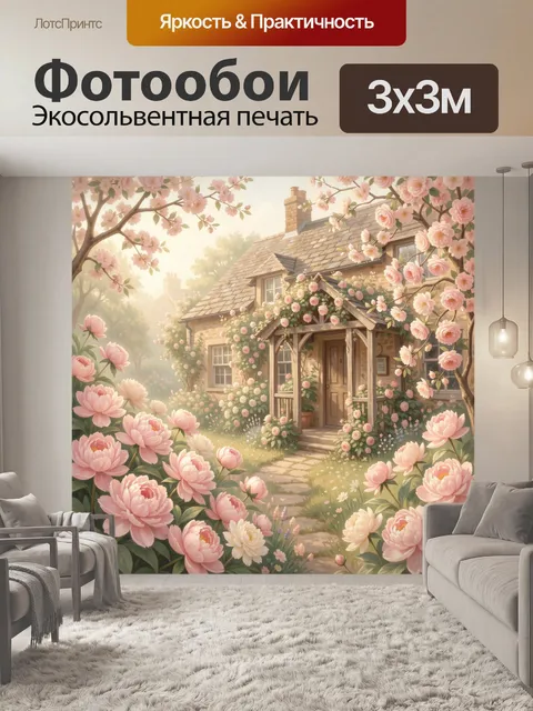 Фотообои Садовый домик в цветущем саду