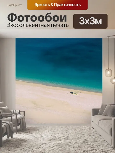 Фотообои Воздушный вид на пляж в Миртосе