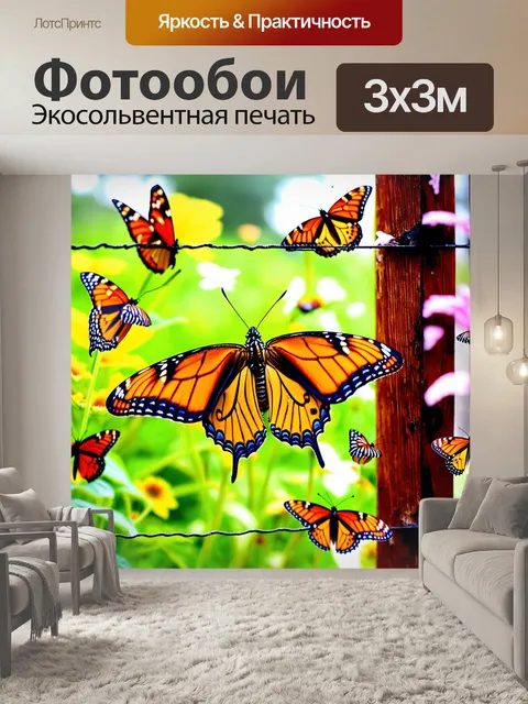 Фотообои бабочки