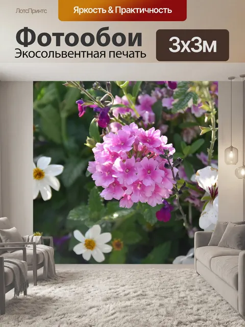 Фотообои Цветы