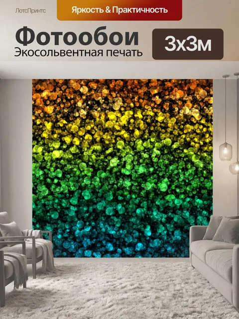 Фотообои Арт боке светлый фон